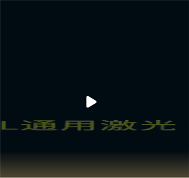 三軸自動化激光焊接機